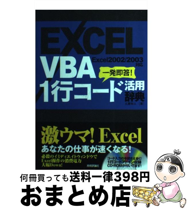 š EXCELVBA1ԥɳѼŵ ȯ¨Excel20022003б / ڲ ¿ / ɾ [ñܡʥեȥС]ؽв١