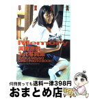 【中古】 Memory 卒業写真　美崎涼香写真集 / 斉木弘吉 / メディア・クライス [大型本]【宅配便出荷】