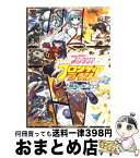 【中古】 フロンティアライン 無限のファンタジア上級ルールブック / うえむら / 新紀元社 [その他]【宅配便出荷】