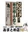 【中古】 インテリアプランナー試験一発合格のきめて / ハウジングエージェンシー研修事業部 / ジェイ・インターナショナル [単行本]【宅配便出荷】