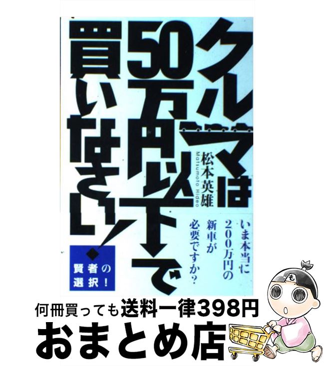 š ޤ50߰ʲ㤤ʤ / ܡͺ / 󸼼 [ñ]ؽв١