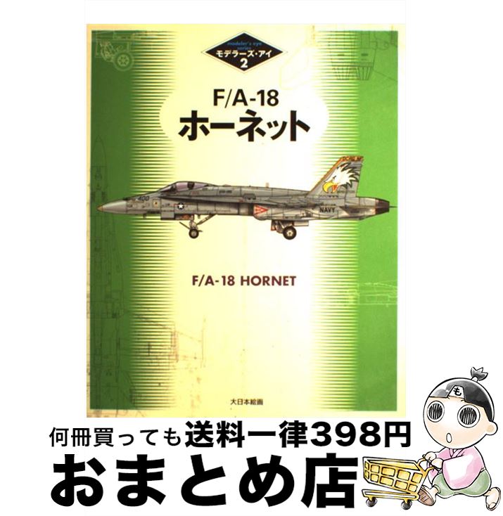 š FA18ۡͥå / ܳ / ܳ [緿]ؽв١