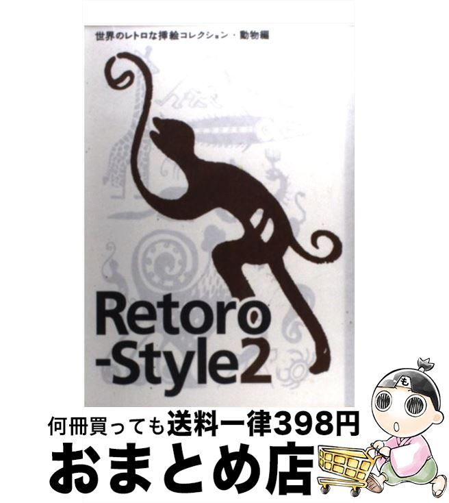 著者：青幻舎出版社：青幻舎サイズ：ペーパーバックISBN-10：4861520762ISBN-13：9784861520761■通常24時間以内に出荷可能です。※繁忙期やセール等、ご注文数が多い日につきましては　発送まで72時間かかる場合があります。あらかじめご了承ください。■宅配便(送料398円)にて出荷致します。合計3980円以上は送料無料。■ただいま、オリジナルカレンダーをプレゼントしております。■送料無料の「もったいない本舗本店」もご利用ください。メール便送料無料です。■お急ぎの方は「もったいない本舗　お急ぎ便店」をご利用ください。最短翌日配送、手数料298円から■中古品ではございますが、良好なコンディションです。決済はクレジットカード等、各種決済方法がご利用可能です。■万が一品質に不備が有った場合は、返金対応。■クリーニング済み。■商品画像に「帯」が付いているものがありますが、中古品のため、実際の商品には付いていない場合がございます。■商品状態の表記につきまして・非常に良い：　　使用されてはいますが、　　非常にきれいな状態です。　　書き込みや線引きはありません。・良い：　　比較的綺麗な状態の商品です。　　ページやカバーに欠品はありません。　　文章を読むのに支障はありません。・可：　　文章が問題なく読める状態の商品です。　　マーカーやペンで書込があることがあります。　　商品の痛みがある場合があります。