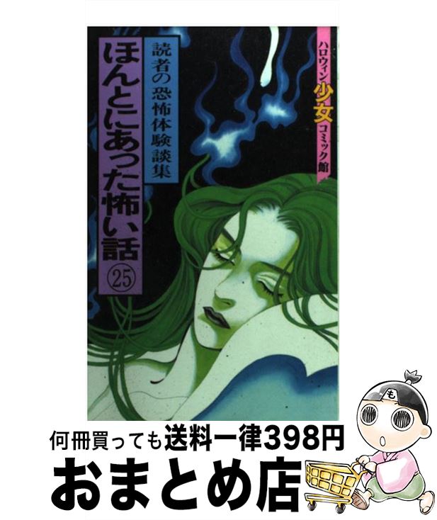 š ۤȤˤäݤáɼԤζθ̽ 25 / īΥ / īΥ [ߥå]ؽв١