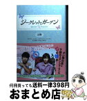 【中古】 シークレット・ガーデン 上巻 / キム・ウンスク, キム・ヨンヒ / 竹書房 [単行本]【宅配便出荷】