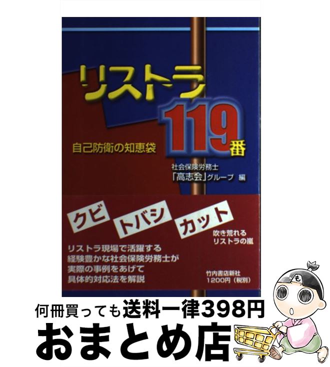 š ꥹȥ119 / Ҳݸϫ̳ιֲ񥰥롼 / ͺ [ñ]ؽв١