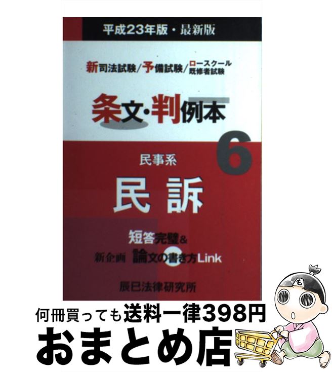 š ʸȽ ˡͽԻ ʿ23ǯǡǿǡ6̱ / äˡΧ / äˡΧ [ñ]...