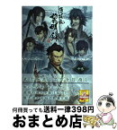 【中古】 薄桜鬼黎明録ストーリーブック 中巻 / B’s-LOG編集部 / エンターブレイン [単行本]【宅配便出荷】