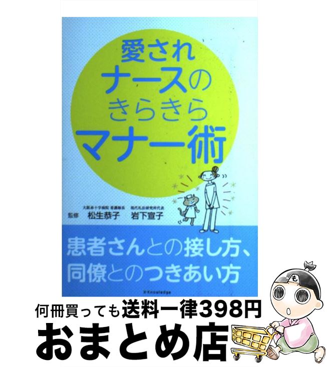 äʤޡޤȤŹ㤨֡š ʡΤ餭ޥʡ ԤȤܤƱνȤΤĤ / (ޤĤ礦, 䲼(路Τꤳ / [ñܡʥեȥС]ؽв١ۡפβǤʤ294ߤˤʤޤ