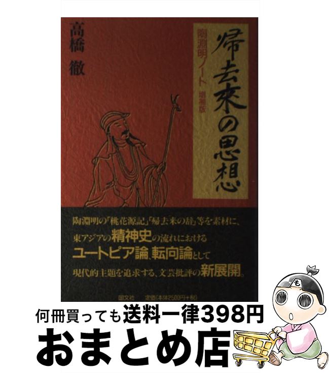 äʤޡޤȤŹ㤨֡š λ ƫʥΡ / ⶶ Ű / ʸ [ñ]ؽв١ۡפβǤʤ784ߤˤʤޤ