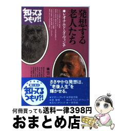 【中古】 知ってるつもり？！ 15 / 日本テレビ放送網 / 日本テレビ放送網 [単行本]【宅配便出荷】