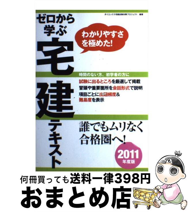 š ؤƥ 狼䤹ˤ᤿ 2011ǯ / åкץ / å [ñ]ؽ...