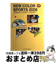 楽天もったいない本舗　おまとめ店【中古】 NEW　COLOR　SPORTS　女子版 2006 / 一橋出版 / 一橋出版 [単行本]【宅配便出荷】