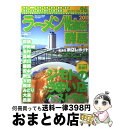 【中古】 ラーメンWalker群馬 2011 / 角川マーケティング(角川グループパブリッシング) / 角川マーケティング(角川グループパブリッシング) [ムッ...