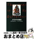 【中古】 クリスマスの食卓 / メイ