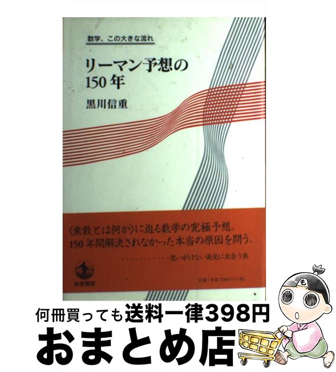 š ꡼ޥͽۤ150ǯ /   / ȽŹ [ñ]ؽв١