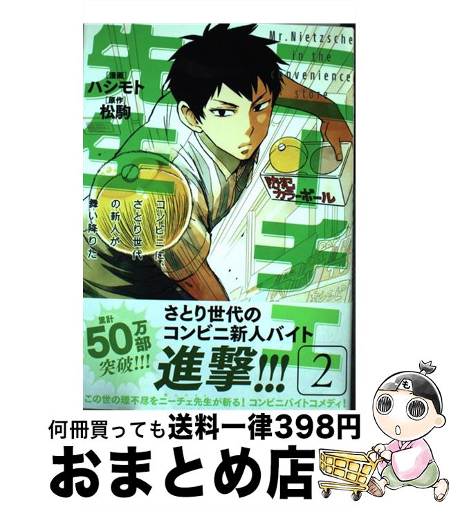 š ˡӥˤˡȤοͤ񤤹ߤꤿ 2 / ϥ,  / KADOKAWA/ǥեȥ꡼ [ߥå]ؽв١