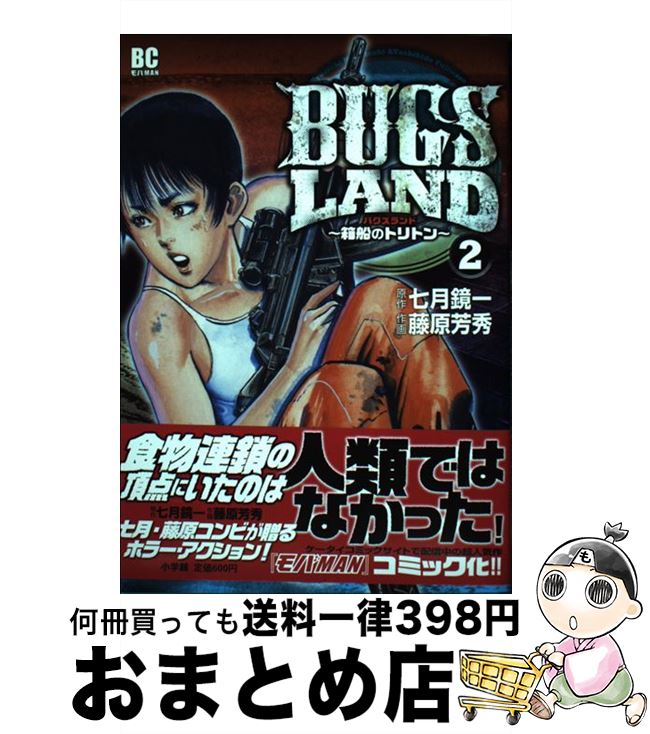 楽天市場】bugs land 七月の通販
