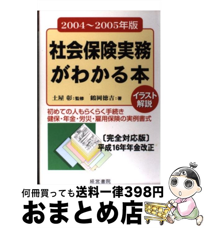 š Ҳݸ̳狼 饹Ȳ 2004ǯ2005ǯ / Წ  / ϫ縦 [ñ]ؽв١