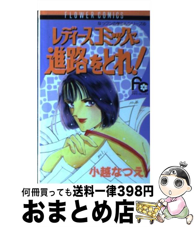 š ǥߥå˿ϩȤ졪 /  ʤĤ / ش [ߥå]ؽв١