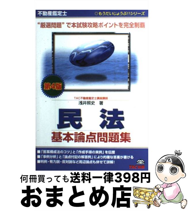 š ư̱ˡ꽸 4 /  Ȼ / TAC [ñ]ؽв١