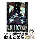 【中古】 うみねこのなく頃に紫 Forgery of the Purple log 1 / 珠洲城 くるみ, 07th Expansion / 角川書店(角川グループパブリッシング) コミック 【宅配便出荷】