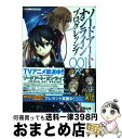 【中古】 ソードアート オンラインプログレッシブ 001 / 川原 礫, abec / KADOKAWA 文庫 【宅配便出荷】