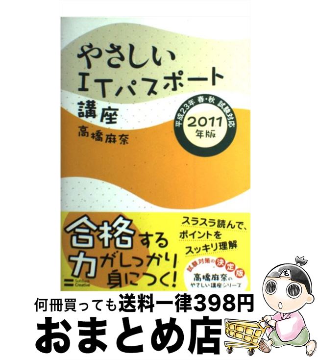 š 䤵ITѥݡȹֺ 2011ǯ / ⶶ  / եȥХ󥯥ꥨƥ [ñ]ؽв١