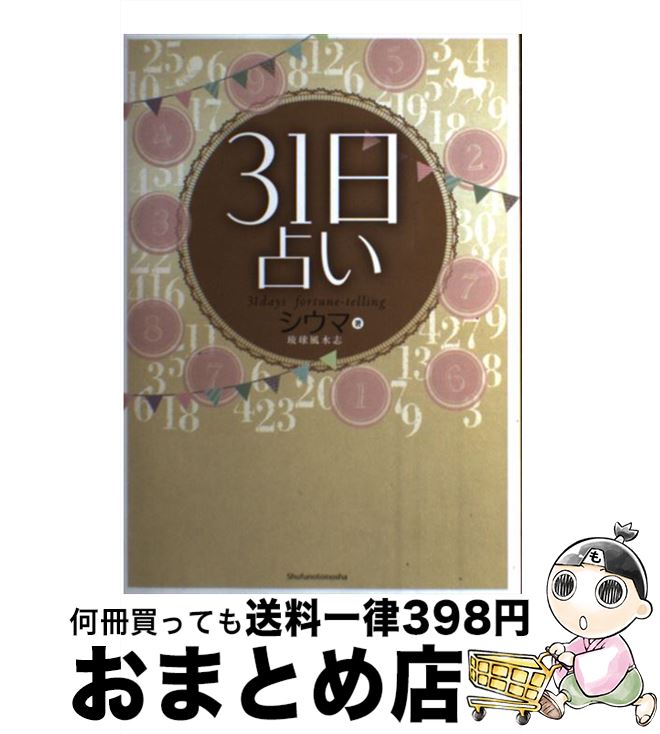 š 31ꤤ /  / ؤͧ [ñܡʥեȥС]ؽв١