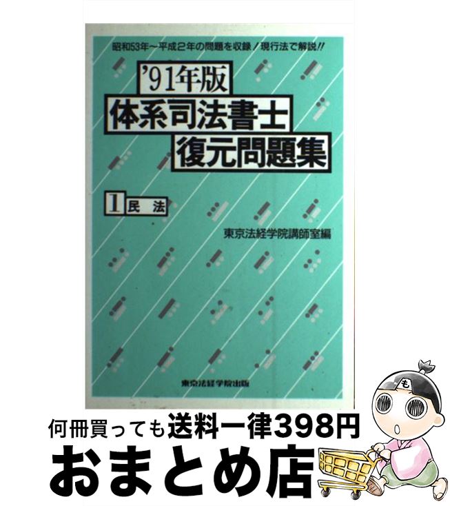 š ηϻˡ꽸 91ǯ 1 / ˡгر / ˡгر [ñ]ؽв١