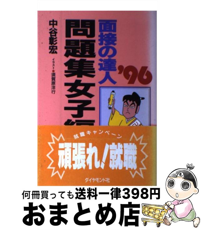 š ܤã 96꽸 / ë  / ɼ [ñ]ؽв١