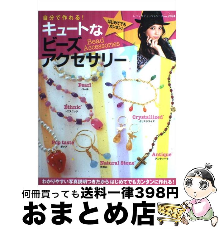 äʤޡޤȤŹ㤨֡š 塼Ȥʥӡ꡼ ʬǺ롪 / ֥ƥå / ֥ƥå [å]ؽв١ۡפβǤʤ544ߤˤʤޤ