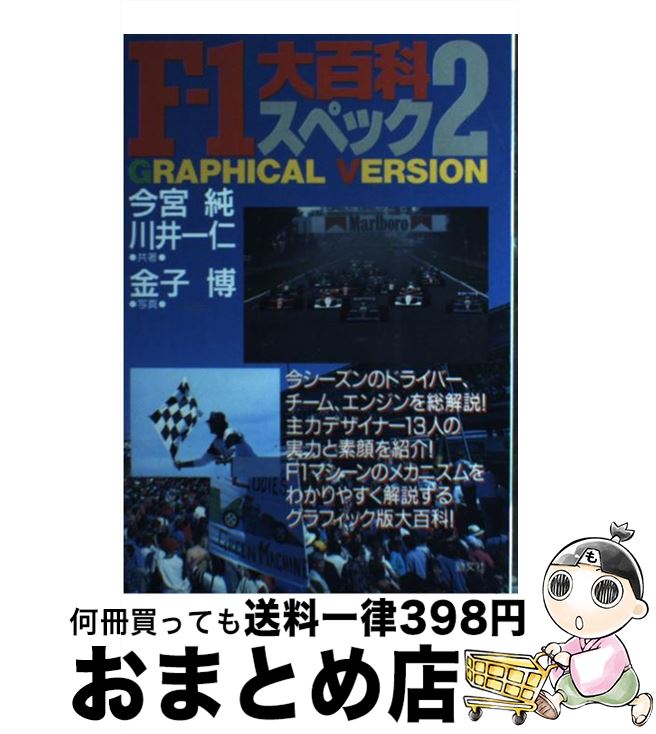 š F1ɴʥڥå2 Graphicalversion /  ,   / Ҧʸ [ñ]ؽв١