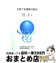 著者：清家 篤, 岩村 正彦出版社：日本生産性本部生産性労働情報センターサイズ：単行本ISBN-10：4883721574ISBN-13：9784883721573■通常24時間以内に出荷可能です。※繁忙期やセール等、ご注文数が多い日につきましては　発送まで72時間かかる場合があります。あらかじめご了承ください。■宅配便(送料398円)にて出荷致します。合計3980円以上は送料無料。■ただいま、オリジナルカレンダーをプレゼントしております。■送料無料の「もったいない本舗本店」もご利用ください。メール便送料無料です。■お急ぎの方は「もったいない本舗　お急ぎ便店」をご利用ください。最短翌日配送、手数料298円から■中古品ではございますが、良好なコンディションです。決済はクレジットカード等、各種決済方法がご利用可能です。■万が一品質に不備が有った場合は、返金対応。■クリーニング済み。■商品画像に「帯」が付いているものがありますが、中古品のため、実際の商品には付いていない場合がございます。■商品状態の表記につきまして・非常に良い：　　使用されてはいますが、　　非常にきれいな状態です。　　書き込みや線引きはありません。・良い：　　比較的綺麗な状態の商品です。　　ページやカバーに欠品はありません。　　文章を読むのに支障はありません。・可：　　文章が問題なく読める状態の商品です。　　マーカーやペンで書込があることがあります。　　商品の痛みがある場合があります。