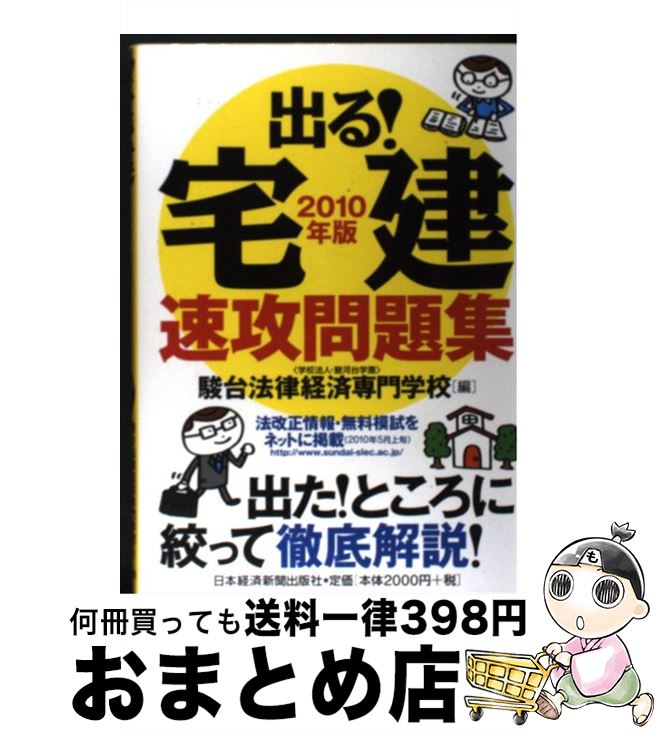 š Ф롪®꽸 2010ǯ / ˡΧкع / BPޡƥ(ܷкѿʹ [ñ]ؽв١