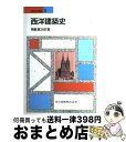 著者：桐敷 真次郎出版社：共立出版サイズ：単行本ISBN-10：4320076605ISBN-13：9784320076600■通常24時間以内に出荷可能です。※繁忙期やセール等、ご注文数が多い日につきましては　発送まで72時間かかる場合があります。あらかじめご了承ください。■宅配便(送料398円)にて出荷致します。合計3980円以上は送料無料。■ただいま、オリジナルカレンダーをプレゼントしております。■送料無料の「もったいない本舗本店」もご利用ください。メール便送料無料です。■お急ぎの方は「もったいない本舗　お急ぎ便店」をご利用ください。最短翌日配送、手数料298円から■中古品ではございますが、良好なコンディションです。決済はクレジットカード等、各種決済方法がご利用可能です。■万が一品質に不備が有った場合は、返金対応。■クリーニング済み。■商品画像に「帯」が付いているものがありますが、中古品のため、実際の商品には付いていない場合がございます。■商品状態の表記につきまして・非常に良い：　　使用されてはいますが、　　非常にきれいな状態です。　　書き込みや線引きはありません。・良い：　　比較的綺麗な状態の商品です。　　ページやカバーに欠品はありません。　　文章を読むのに支障はありません。・可：　　文章が問題なく読める状態の商品です。　　マーカーやペンで書込があることがあります。　　商品の痛みがある場合があります。