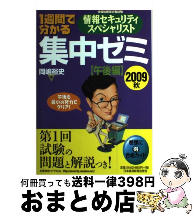 š 1֤ʬ󥻥ƥڥꥹȽ楼 ѼԻ 2009 /  ͵ / BPޡ...
