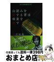 著者：滝沢 和典出版社：マイナビサイズ：単行本（ソフトカバー）ISBN-10：4839948984ISBN-13：9784839948986■通常24時間以内に出荷可能です。※繁忙期やセール等、ご注文数が多い日につきましては　発送まで72時間かかる場合があります。あらかじめご了承ください。■宅配便(送料398円)にて出荷致します。合計3980円以上は送料無料。■ただいま、オリジナルカレンダーをプレゼントしております。■送料無料の「もったいない本舗本店」もご利用ください。メール便送料無料です。■お急ぎの方は「もったいない本舗　お急ぎ便店」をご利用ください。最短翌日配送、手数料298円から■中古品ではございますが、良好なコンディションです。決済はクレジットカード等、各種決済方法がご利用可能です。■万が一品質に不備が有った場合は、返金対応。■クリーニング済み。■商品画像に「帯」が付いているものがありますが、中古品のため、実際の商品には付いていない場合がございます。■商品状態の表記につきまして・非常に良い：　　使用されてはいますが、　　非常にきれいな状態です。　　書き込みや線引きはありません。・良い：　　比較的綺麗な状態の商品です。　　ページやカバーに欠品はありません。　　文章を読むのに支障はありません。・可：　　文章が問題なく読める状態の商品です。　　マーカーやペンで書込があることがあります。　　商品の痛みがある場合があります。