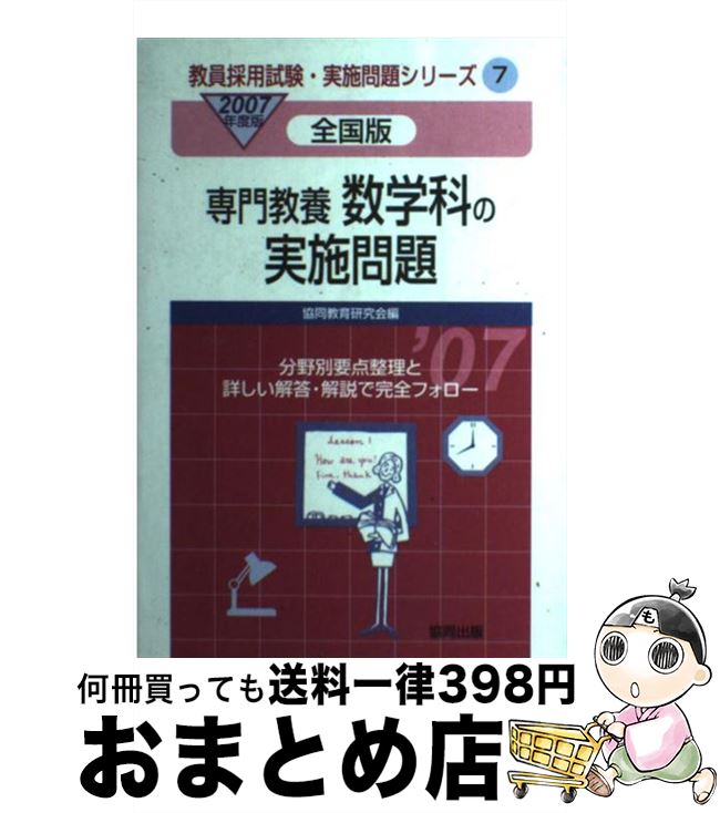 š زʤμ»  2007ǯ / Ʊ鸦 / Ʊ [ñ]ؽв١