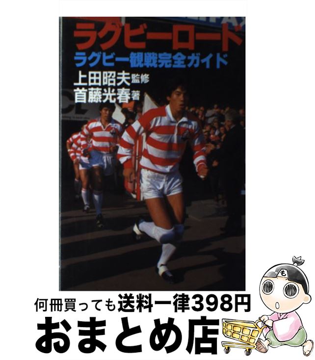 著者：首藤 光春出版社：弘文出版サイズ：単行本ISBN-10：4875201435ISBN-13：9784875201434■通常24時間以内に出荷可能です。※繁忙期やセール等、ご注文数が多い日につきましては　発送まで72時間かかる場合があります。あらかじめご了承ください。■宅配便(送料398円)にて出荷致します。合計3980円以上は送料無料。■ただいま、オリジナルカレンダーをプレゼントしております。■送料無料の「もったいない本舗本店」もご利用ください。メール便送料無料です。■お急ぎの方は「もったいない本舗　お急ぎ便店」をご利用ください。最短翌日配送、手数料298円から■中古品ではございますが、良好なコンディションです。決済はクレジットカード等、各種決済方法がご利用可能です。■万が一品質に不備が有った場合は、返金対応。■クリーニング済み。■商品画像に「帯」が付いているものがありますが、中古品のため、実際の商品には付いていない場合がございます。■商品状態の表記につきまして・非常に良い：　　使用されてはいますが、　　非常にきれいな状態です。　　書き込みや線引きはありません。・良い：　　比較的綺麗な状態の商品です。　　ページやカバーに欠品はありません。　　文章を読むのに支障はありません。・可：　　文章が問題なく読める状態の商品です。　　マーカーやペンで書込があることがあります。　　商品の痛みがある場合があります。