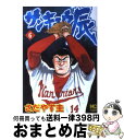  サンキュウ辰 6 / さだやす 圭 / 日本文芸社 