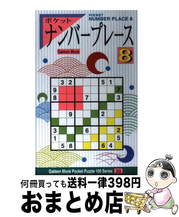 š ݥåȡʥСץ졼 8 / P.ꥨ / ظץ饹 [å]ؽв١