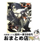 【中古】 立体忍者活劇天誅弐ナビゲーションブック / 電撃PlayStation編集部 / ソニ-・ミュ-ジックソリュ-ションズ [ムック]【宅配便出荷】