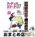 【中古】 フィギュアスケート 世界選手権がもっと面白くなる！ 07 / 毎日新聞出版 / 毎日新聞出 ...