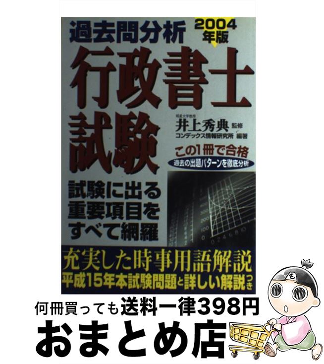 š ʬϹλ 1ǹ 2004ǯ / ǥå󸦵 / Ʋ [ڡѡХå]ؽв١