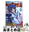 【中古】 BugBug大攻略 Vol．2 / マガジン マガジン / マガジン マガジン ムック 【宅配便出荷】