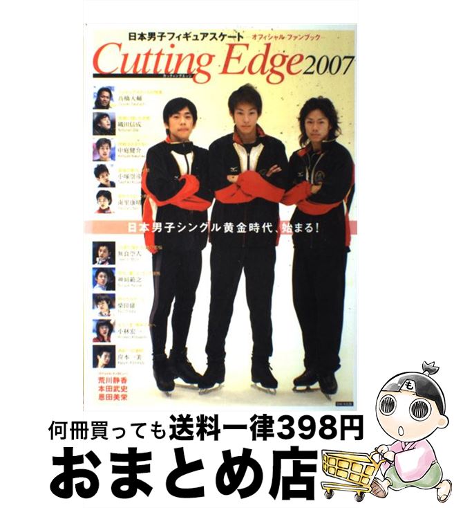 š Cuttingedge ˻ҥե奢ȡեե֥ 2007 / å / å [緿]...