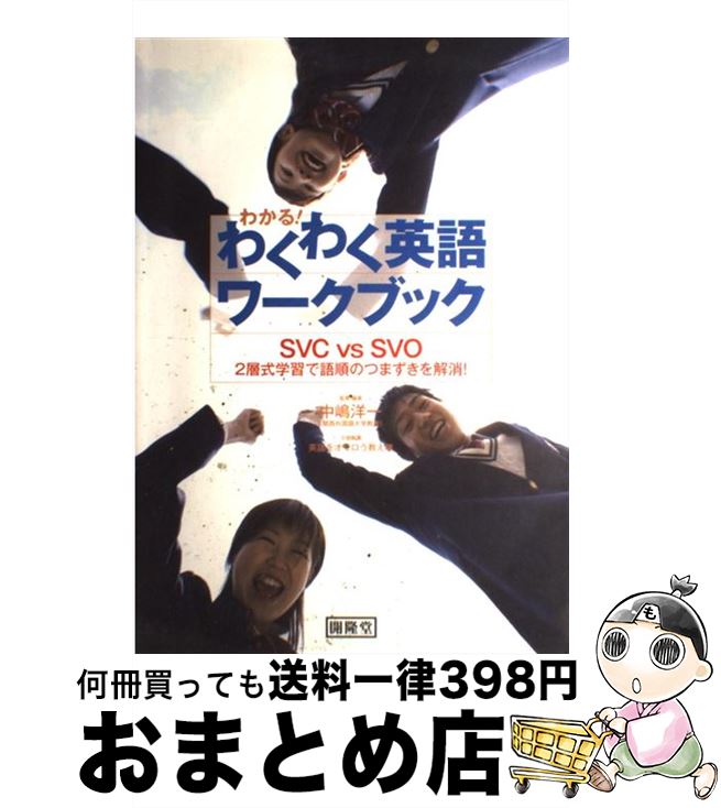 äʤޡޤȤŹ㤨֡š 狼롪勞勞Ѹ֥å SVCvsSVO2ؼؽǸΤĤޤ /  ΰ / δƲ [緿]ؽв١ۡפβǤʤ565ߤˤʤޤ