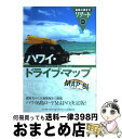 【中古】 地球の歩き方リゾート 307 改訂第10版 / 地球の歩き方編集室 / ダイヤモンド社 [単行本]【宅配便出荷】