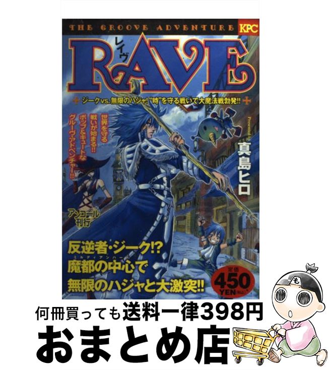 著者：真島 ヒロ出版社：講談社サイズ：コミックISBN-10：4063750051ISBN-13：9784063750058■通常24時間以内に出荷可能です。※繁忙期やセール等、ご注文数が多い日につきましては　発送まで72時間かかる場合があります。あらかじめご了承ください。■宅配便(送料398円)にて出荷致します。合計3980円以上は送料無料。■ただいま、オリジナルカレンダーをプレゼントしております。■送料無料の「もったいない本舗本店」もご利用ください。メール便送料無料です。■お急ぎの方は「もったいない本舗　お急ぎ便店」をご利用ください。最短翌日配送、手数料298円から■中古品ではございますが、良好なコンディションです。決済はクレジットカード等、各種決済方法がご利用可能です。■万が一品質に不備が有った場合は、返金対応。■クリーニング済み。■商品画像に「帯」が付いているものがありますが、中古品のため、実際の商品には付いていない場合がございます。■商品状態の表記につきまして・非常に良い：　　使用されてはいますが、　　非常にきれいな状態です。　　書き込みや線引きはありません。・良い：　　比較的綺麗な状態の商品です。　　ページやカバーに欠品はありません。　　文章を読むのに支障はありません。・可：　　文章が問題なく読める状態の商品です。　　マーカーやペンで書込があることがあります。　　商品の痛みがある場合があります。